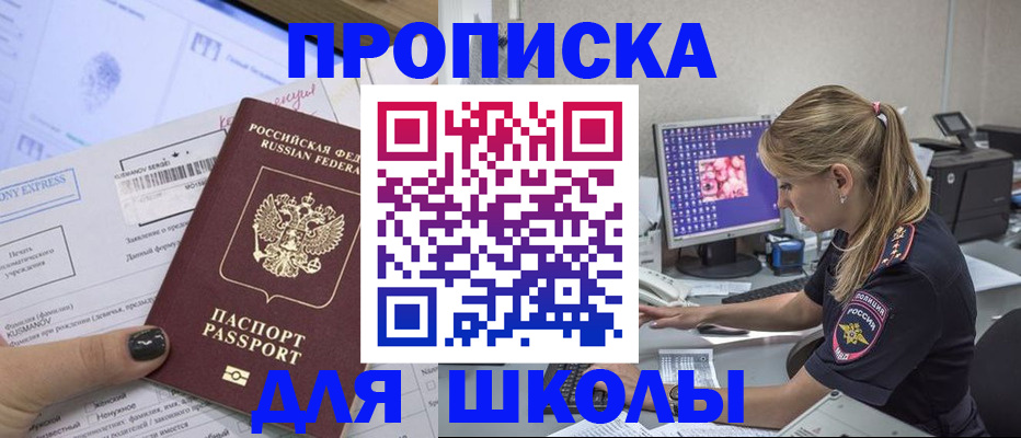 временная регистрация законно в Лабинске