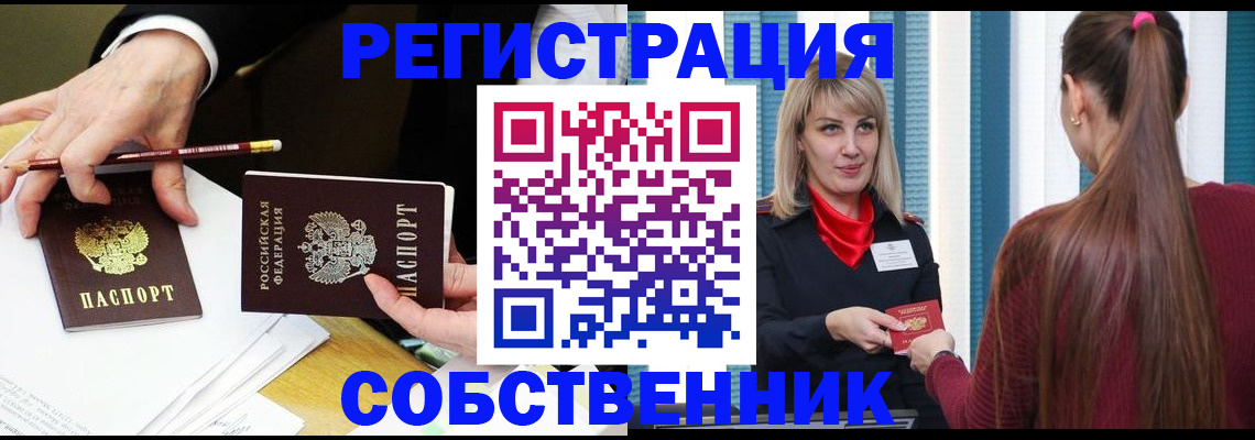 найти адрес прописки в Лабинске